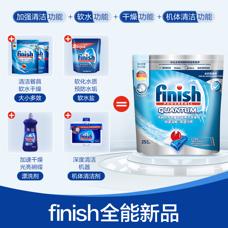 finish亮碟洗碗粉1kg*3洗碗机专用洗涤剂美的西门子通用清洁剂非洗碗块盐