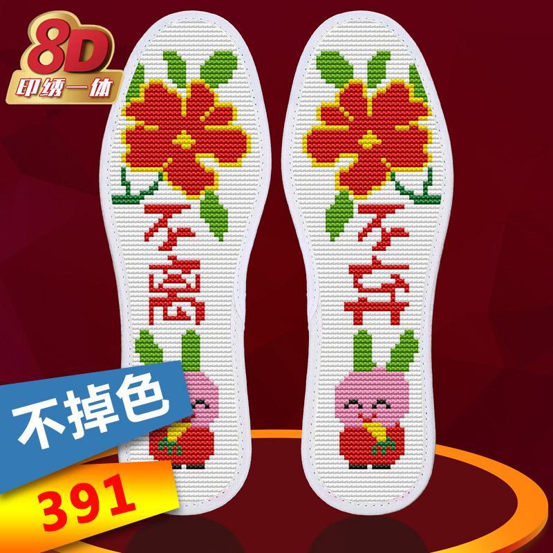 十字绣鞋垫全棉精准印花半成品纯手工满绣不色不缩水新款鞋垫_1_1_8 米白色单股391 35
