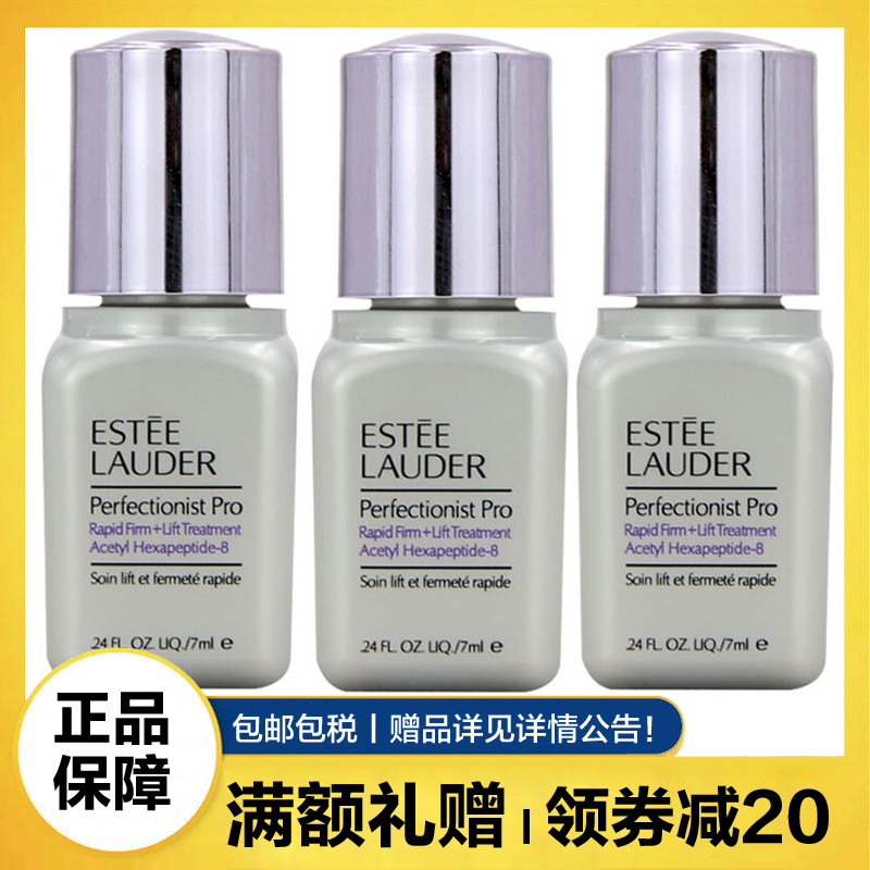 雅诗兰黛(Estee Lauder) 专研紧塑精华素 提拉紧致 面部护肤 小银瓶线雕精华7ml*3