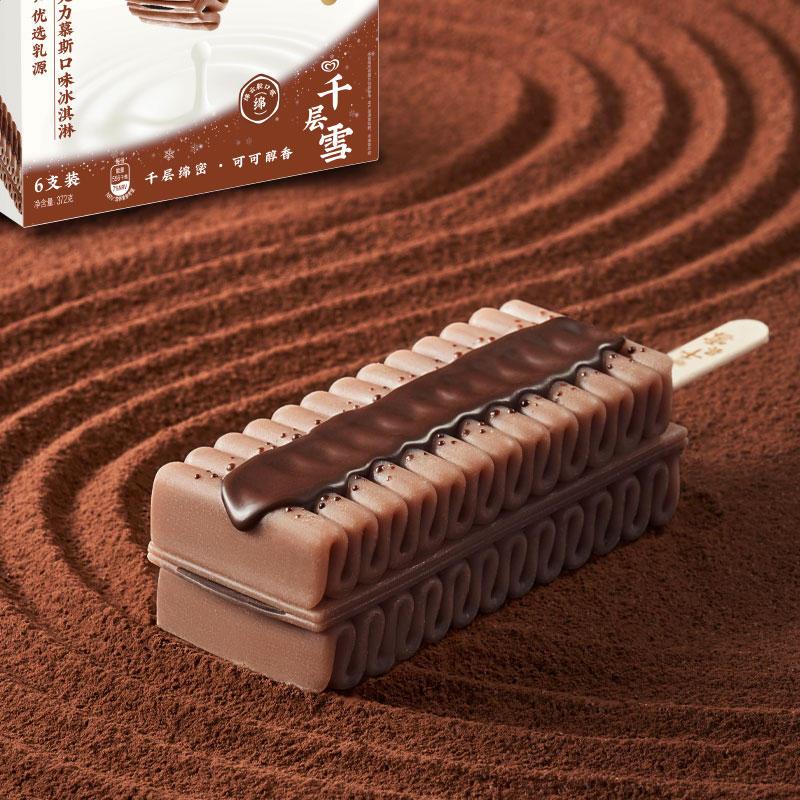 和路雪千层雪棒巧克力慕斯口味冰淇淋62g