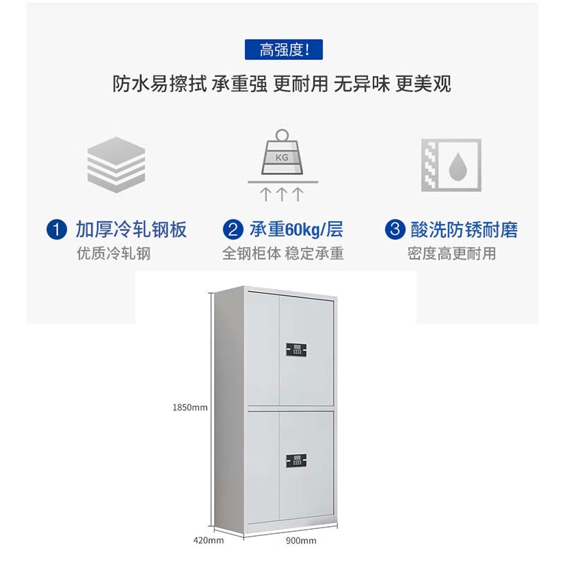 鑫睿辉 保密柜电子锁 通双节带抽屉 台高清大图