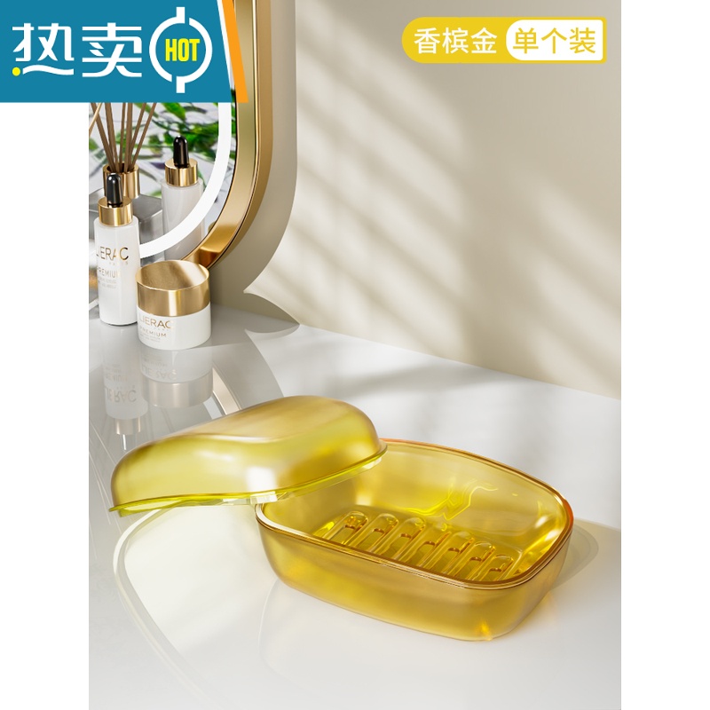 敬平家用肥皂盒架子双层轻奢风沥水免打孔壁挂式卫生间收纳香皂盒皂碟 【香槟金】带盖款/双层沥水/拆分设计/加大盒身