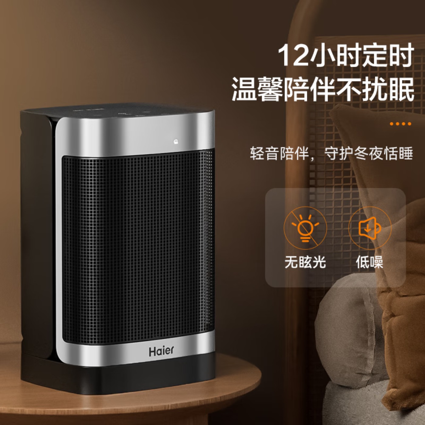海尔(Haier)暖风机取暖器家用办公室桌面电暖气电热取暖器小型暖风机节能台式电暖器热风机快热炉浴室 [强劲暖风]遥控款高清大图
