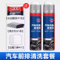 固特威汽车内饰清洗剂座椅顶棚车内专用免洗多功能泡沫清洁剂 内饰清洗剂*2【局部清洗】