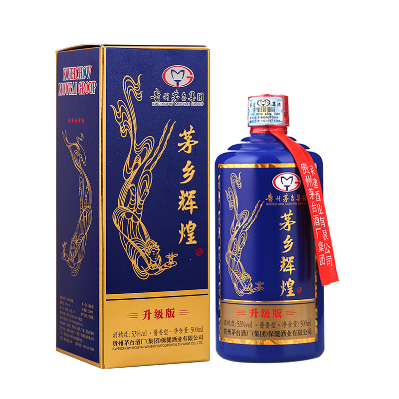 53度茅乡辉煌酒至尊蓝(升级版)酱香型优级白酒500ml 单瓶 礼盒装
