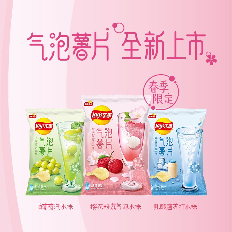 乐事气泡薯片 白葡萄汽水味 65g