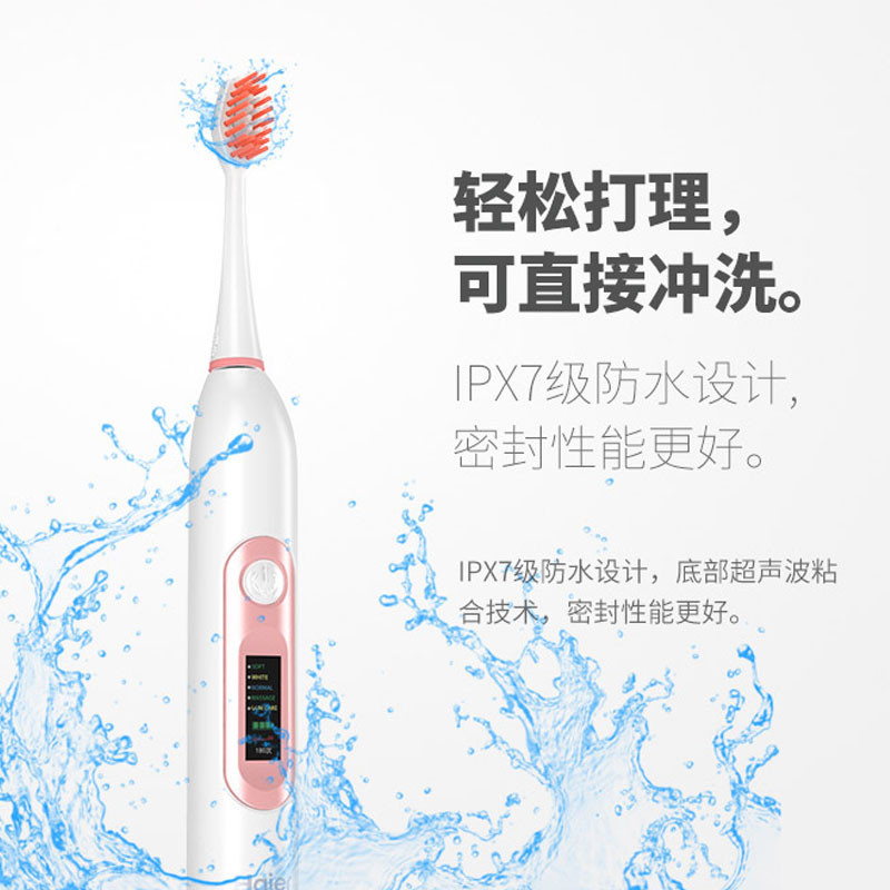 海尔(Haier)电动牙刷DY-10(M) 成人充电式 声波牙刷无线感应充电 自动软毛 防水牙刷 美白家用 玫瑰金