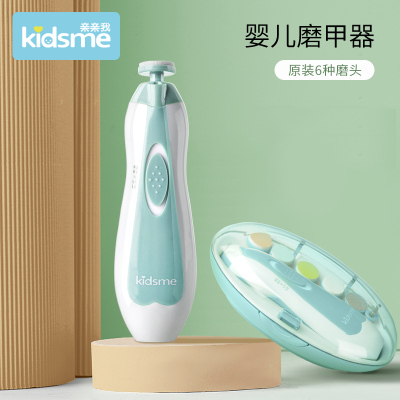 官旗kidsme我婴儿电动磨甲器 指甲修剪器宝宝专用_薄荷绿