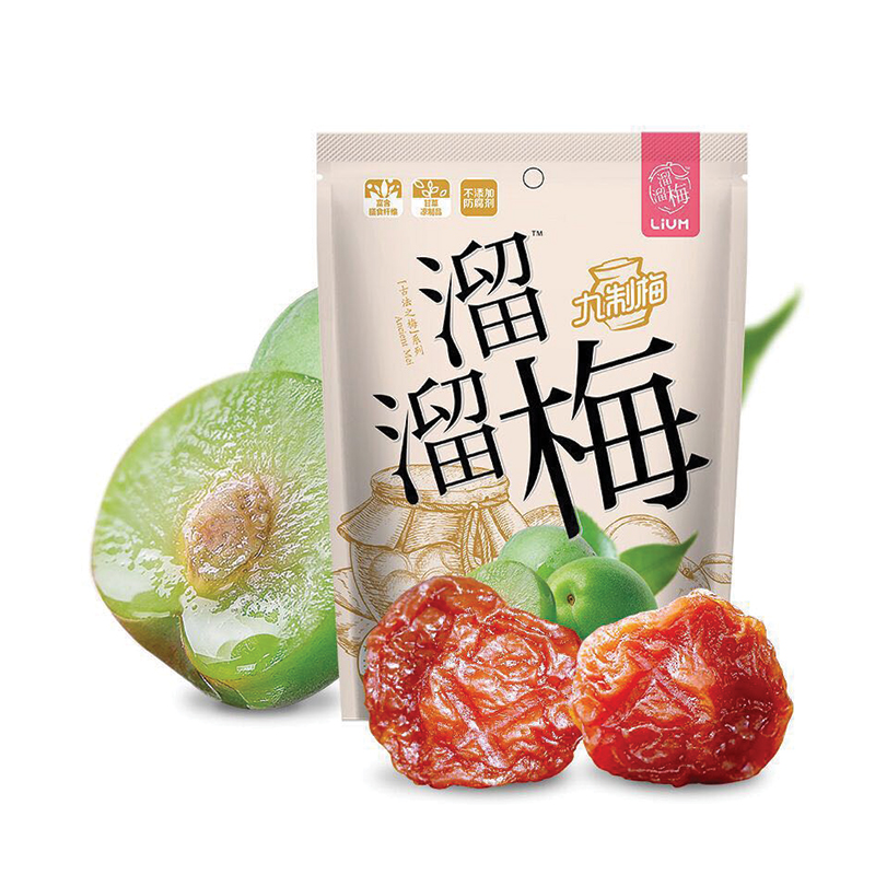 溜溜梅九制梅136g青梅食品网红零食小吃酸甜话梅子蜜饯果脯