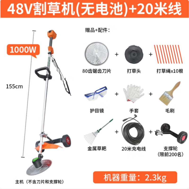 TOMSPOWER 插电瓶车48V电动无刷锂电 割草机 割灌机绿篱机除草修剪 1000W48V割草机(无电池)+20米线