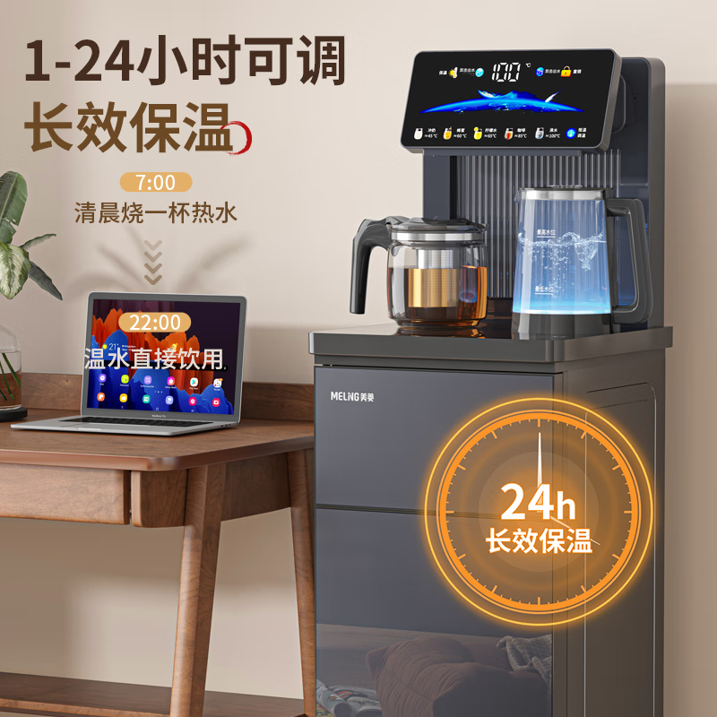 美菱(MELING)茶吧机 家用饮水机家用高端客厅用智能遥控下置水桶触控大屏一键选温温热型MY-C956高清大图