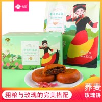希曼玫瑰鲜花饼 荞麦味 40g*4枚/盒 云南特产伴手礼零食糕点心早餐下午茶