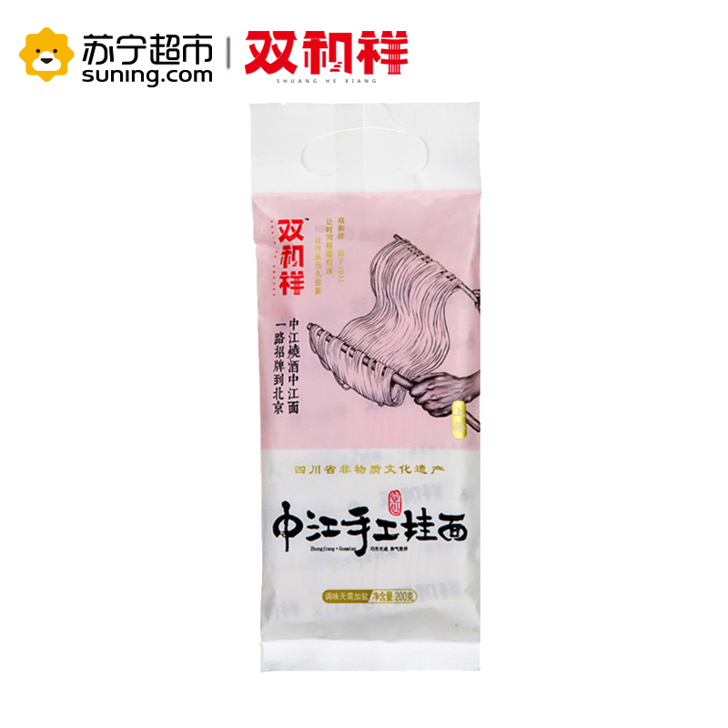 双和祥中江手工空心挂面一级200g