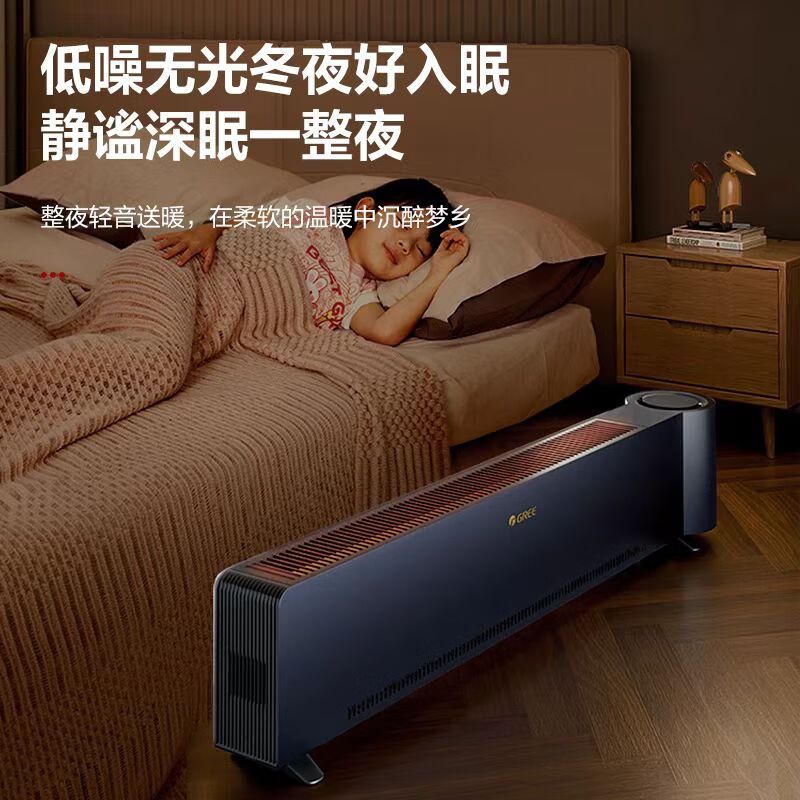 格力(GREE)踢脚线取暖器石墨烯速热2200W 家用电暖器电暖气移动地暖火焰除菌雾化加湿 NJH-S8022B 遥控款高清大图