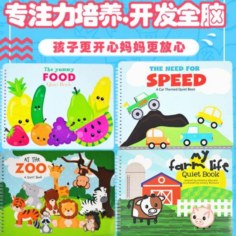 diy安静书材料包手工成品蒙氏早教颜色启蒙配对纸模