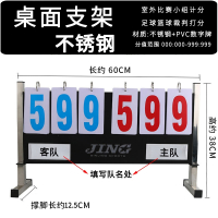 妖怪记分牌台球计分牌可翻篮球计分器记分分卡片板比赛乒乓球比分牌