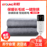 彩阳电热毯（KYOUNG）单人上下控温（上身和脚部）灰色长毛绒4档可定时除螨安全功率学生宿舍无辐射除湿烘被防水加大电褥子
