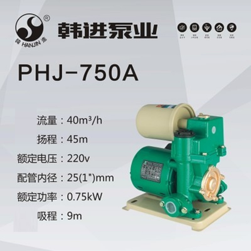 全自动冷热水自吸泵phj--750A/220V