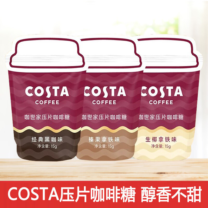 costa生椰压片糖15g*3