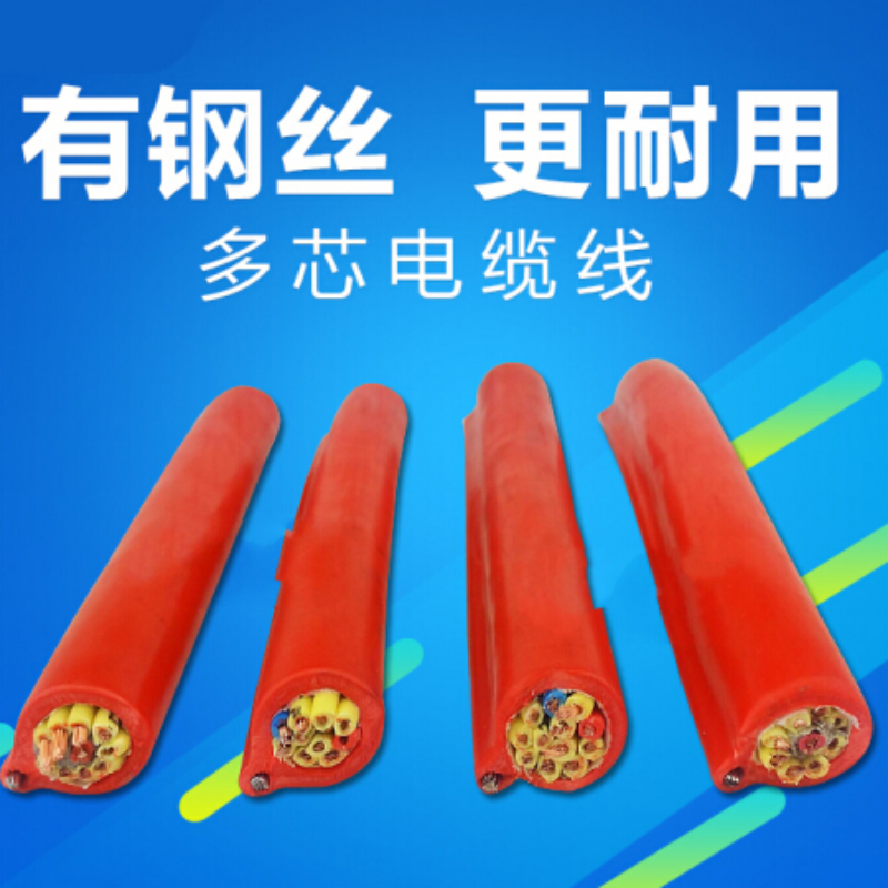 iDiskk 电动葫芦行车手柄多芯控制电缆线7芯/8/9/10/11/12国标带钢丝按钮 7芯1.5平方带钢丝一米