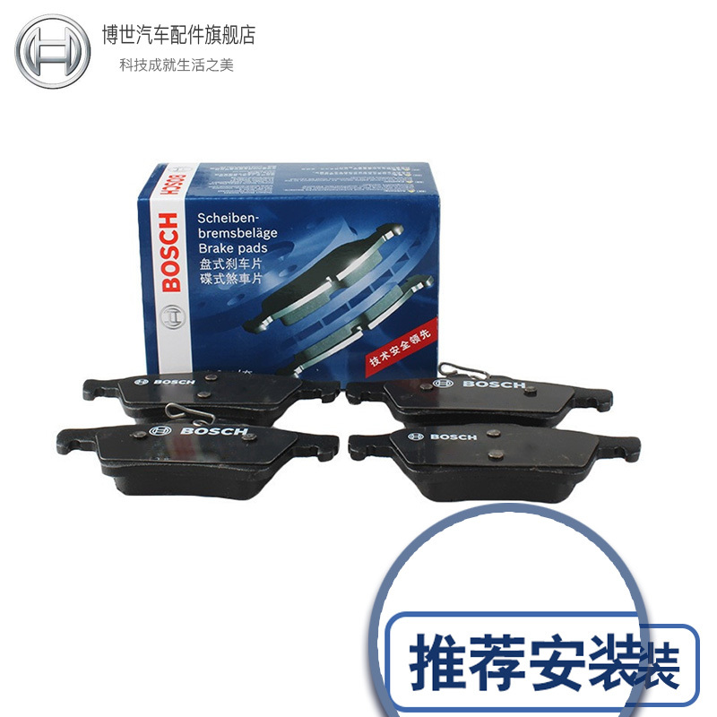 安装推荐博世(BOSCH)后刹车片(新配方升级版)0986AB1148荣威550/750/MG7/宝马318i/325i