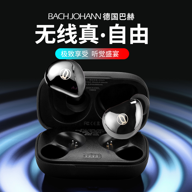 BACHJOHANN德国巴赫T7真无线蓝牙耳机tws迷你双耳运动防水苹果索尼降噪耳机支持SiriIPX5防水