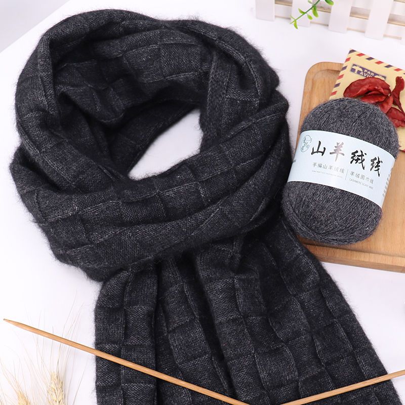 白灰羊绒线围巾材料包自织围巾毛线团手工编织diy材料包送男女友围脖