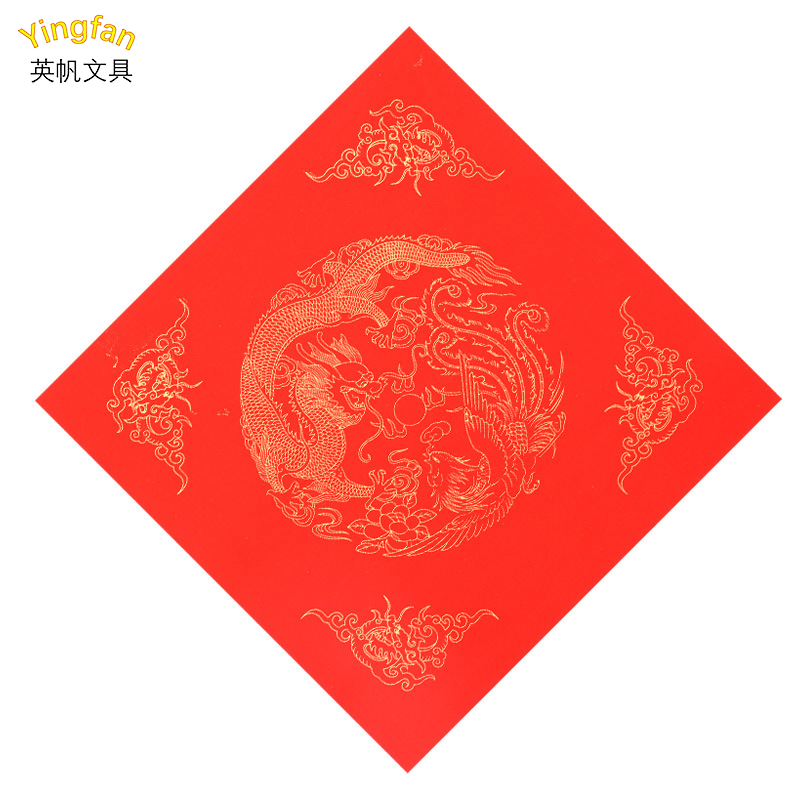 英帆文具 福字纸空白手写万年红宣纸 YF-443/包