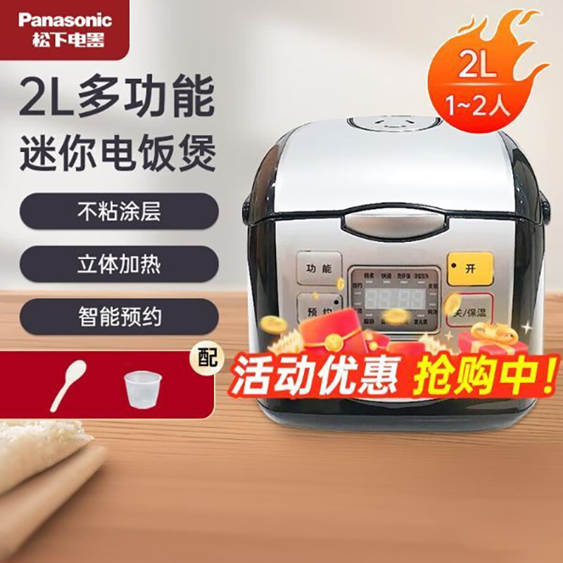松下（Panasonic）家用电饭煲DX071-K智能迷你煲小型多功能预约2L蒸煮电饭锅1-3人_12