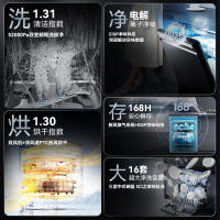 [重磅新品]凯度 净魔方G100大容量16套嵌入式洗碗机家用全自动