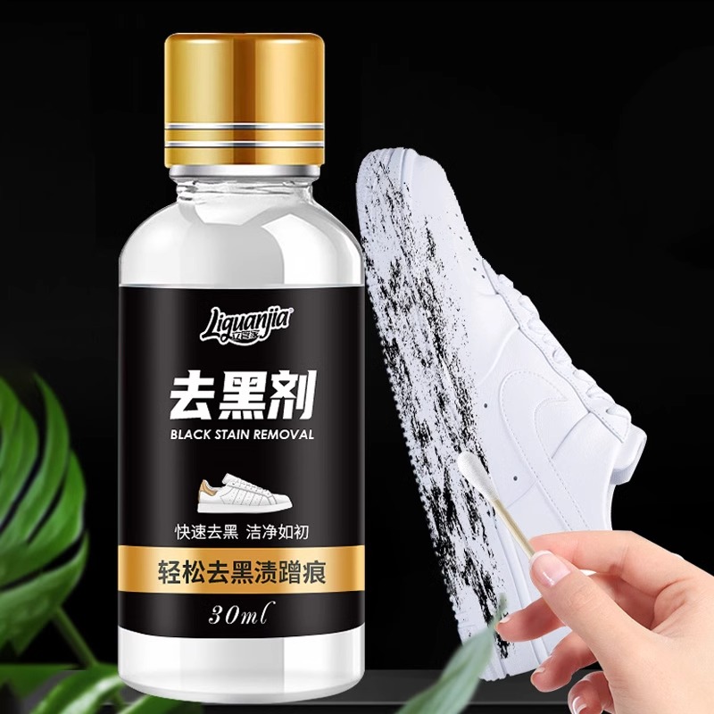 小白鞋运动鞋边去污清洁剂漆皮亮皮皮鞋蹭刮黑划痕去黑修复清洗剂高清大图