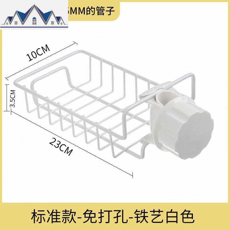 水龙头置物架304不锈钢厨房夹式收纳挂件免打孔多功能抹布沥水篮_1_634 标准款-免打孔-铁艺白