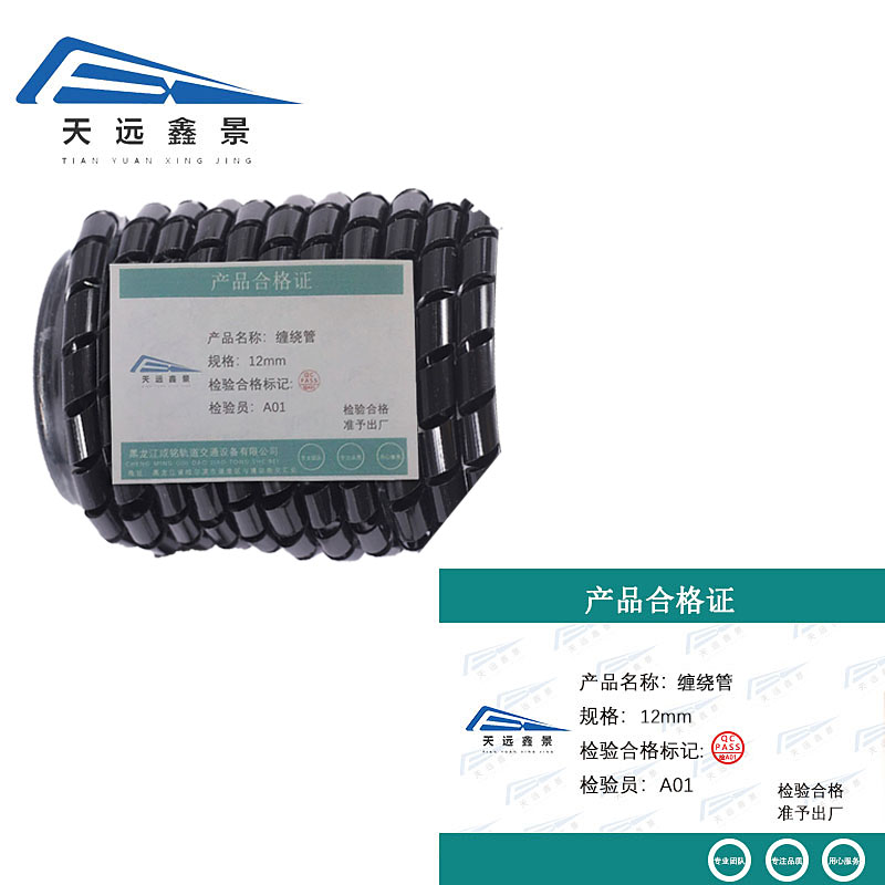 天远鑫景 缠绕管 12mm 米高清大图