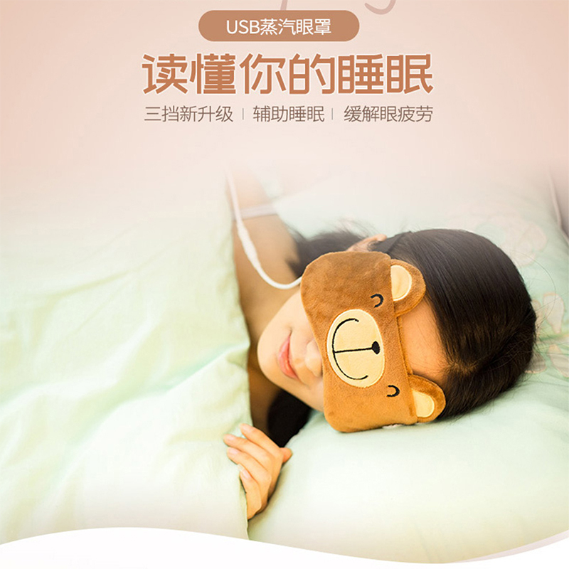 诺泰NT18-YZ睡眠蒸汽眼罩USB眼部按摩仪缓疲劳温度可调送冰片香片