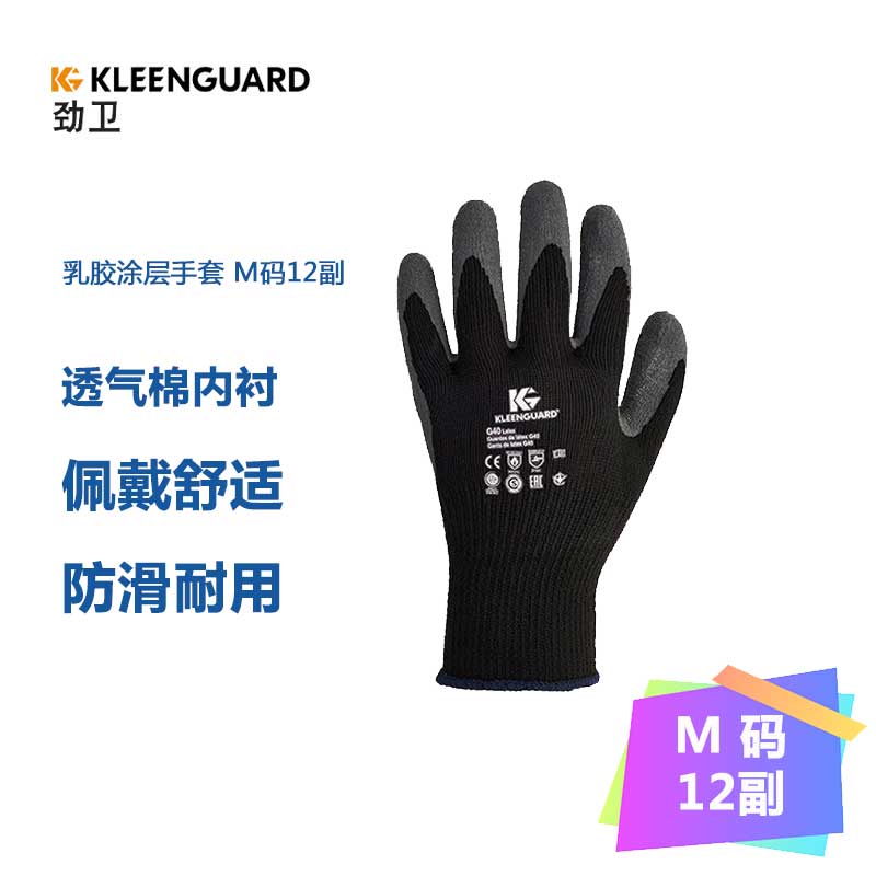 劲卫(Kleenguard) 乳胶涂层手套 M码 12副/包 1包 灰黑色 耐磨防滑佩戴舒适金佰利G40劳保97271高清大图