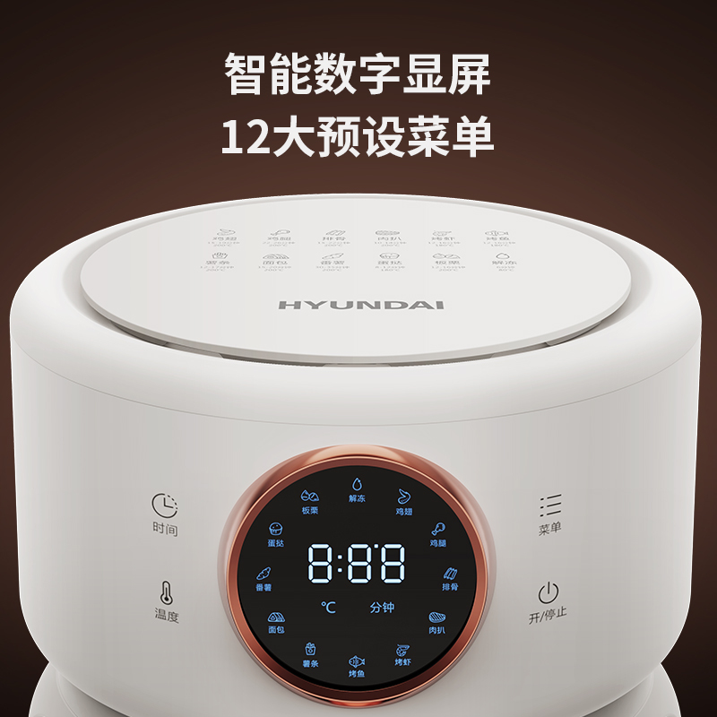 HYUNDAI空气炸锅3.5L可视智能触控电炸锅无油低脂薯条炸鸡机多功能空气炸锅