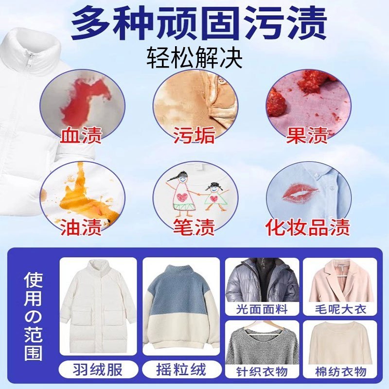 工厂直发[2瓶]羽绒服干洗剂慕斯免水洗喷雾洗衣慕斯去污渍油渍衣服洗涤衣领净清洁泡沫高清大图