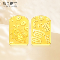 新金珠宝 自播直播专享 足金999年富有鱼黄金吉祥锦鲤方牌金牌贺岁送礼