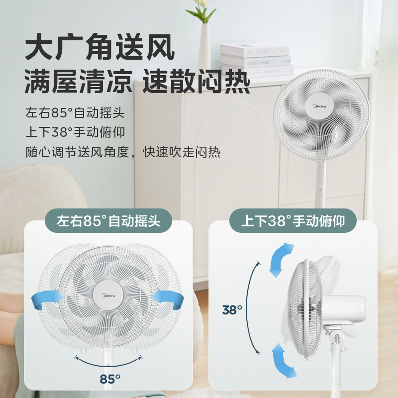 美的电风扇落地扇家用大风力台立两用低音摇头电扇七叶宿舍卧室FSA30UDR