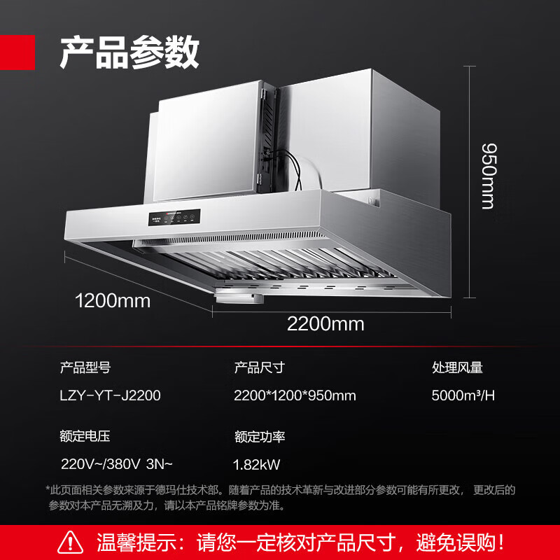德玛仕(DEMASHI)油烟净化一体机商用 不锈钢低空油烟净化器LZY-YT-J2200(5000风量2.2)电压可选高清大图