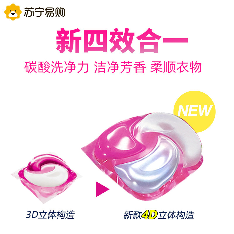 宝洁洗衣凝珠 4D洗衣球3盒 碧浪洗衣液 bold浓郁花香洗衣液家庭装日本原装进口
