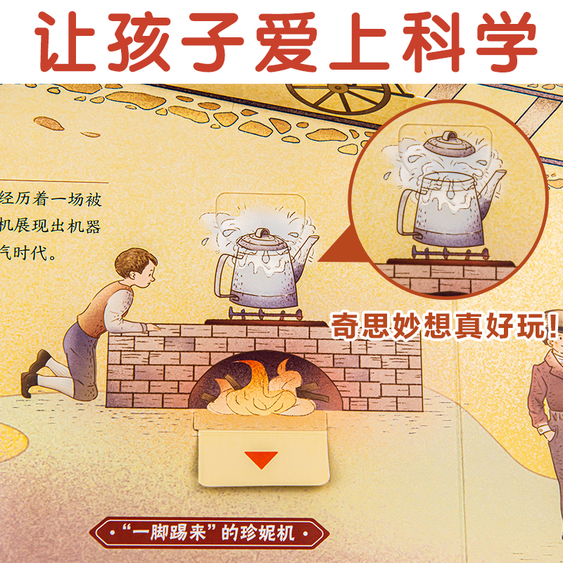 中国篇 [正版]阳光宝贝机关立体玩具书了不起的发明与发现中国篇儿童科普益智书籍0-2-3-4-5-6岁宝宝百科读物早教益高清大图