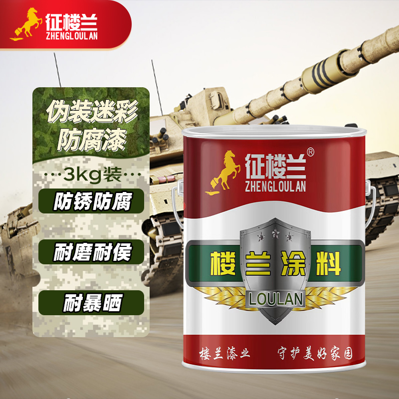 征楼兰 丙烯酸聚氨酯迷彩涂料迷彩油漆 中绿MG0943 3KG特种伪装防锈油漆高清大图