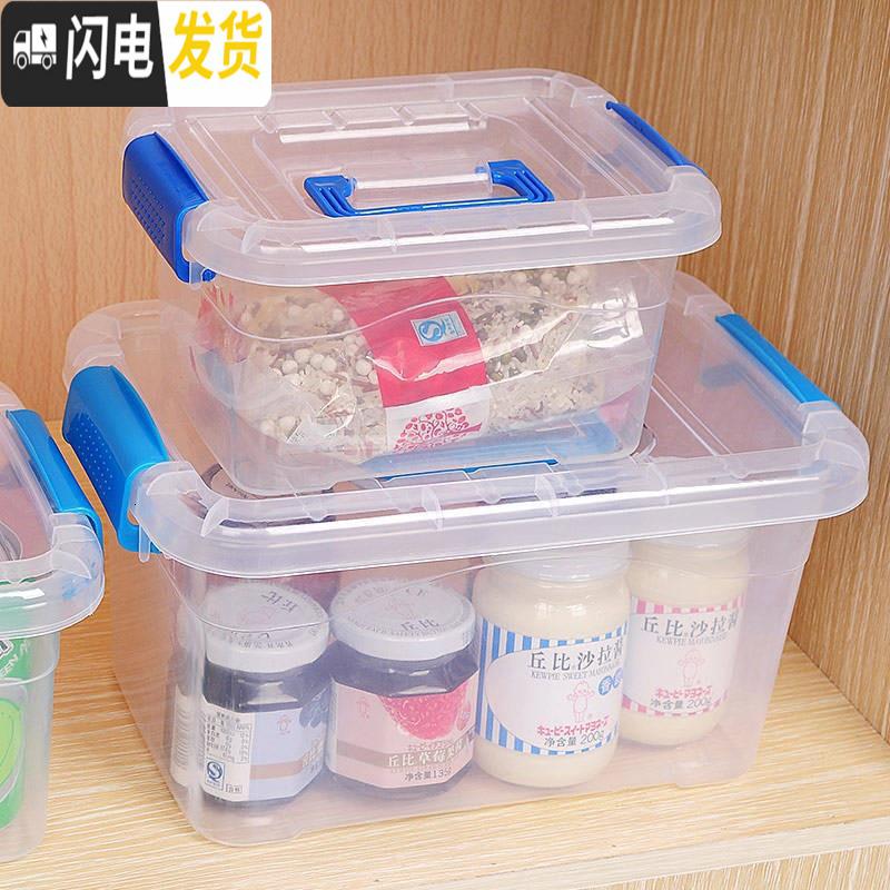 三维工匠大中小号三件套食品级透明收纳箱整理箱塑料盒子有盖手提储物箱。高清大图