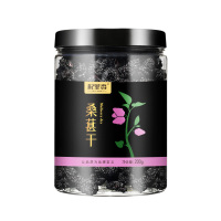 杞里香 桑葚干200g*2罐装 新疆新鲜无沙干净桑果大桑椹干非特级黑桑葚干泡茶