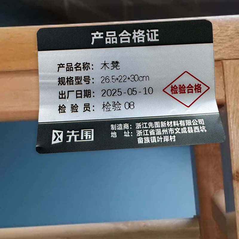 先围 木凳 26.5*22*30cm 个高清大图