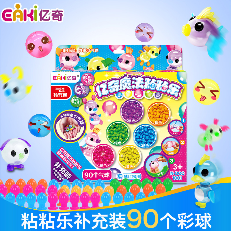 亿奇魔法粘粘乐气球装女孩手工制作小动物配件沾沾乐玩具 怪兽款补充装-36个彩球+约68个配件(打气筒需要额外购买)高清大图