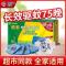 [无香型]蚊香片30片 榄菊电蚊香插电式灭蚊片孕婴童家用无香型蚊香片加热器电热驱蚊器