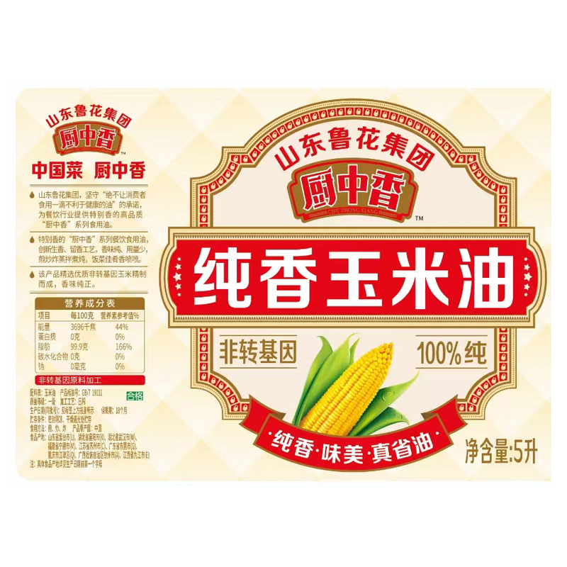 鲁花厨中香纯香玉米油5L烹饪炒菜食用油大桶色拉油