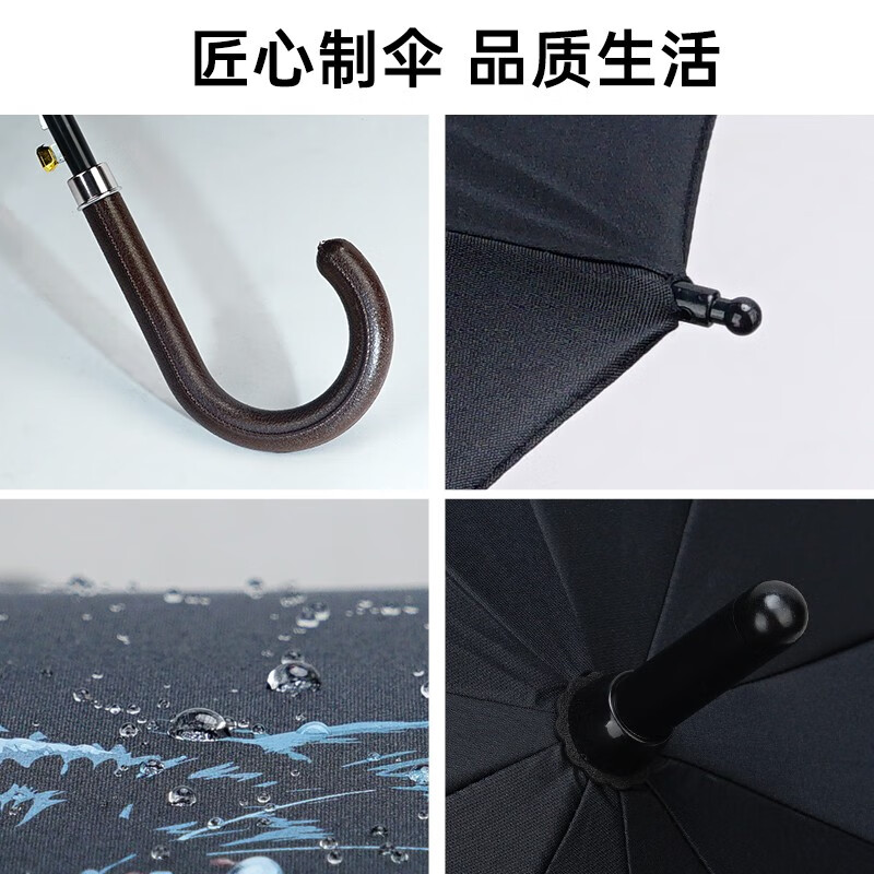 红叶直杆黑胶迅猛豹伞1878高清大图